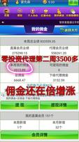 众发娱乐招代理 月如上万