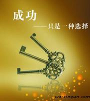 微商创业交流群18