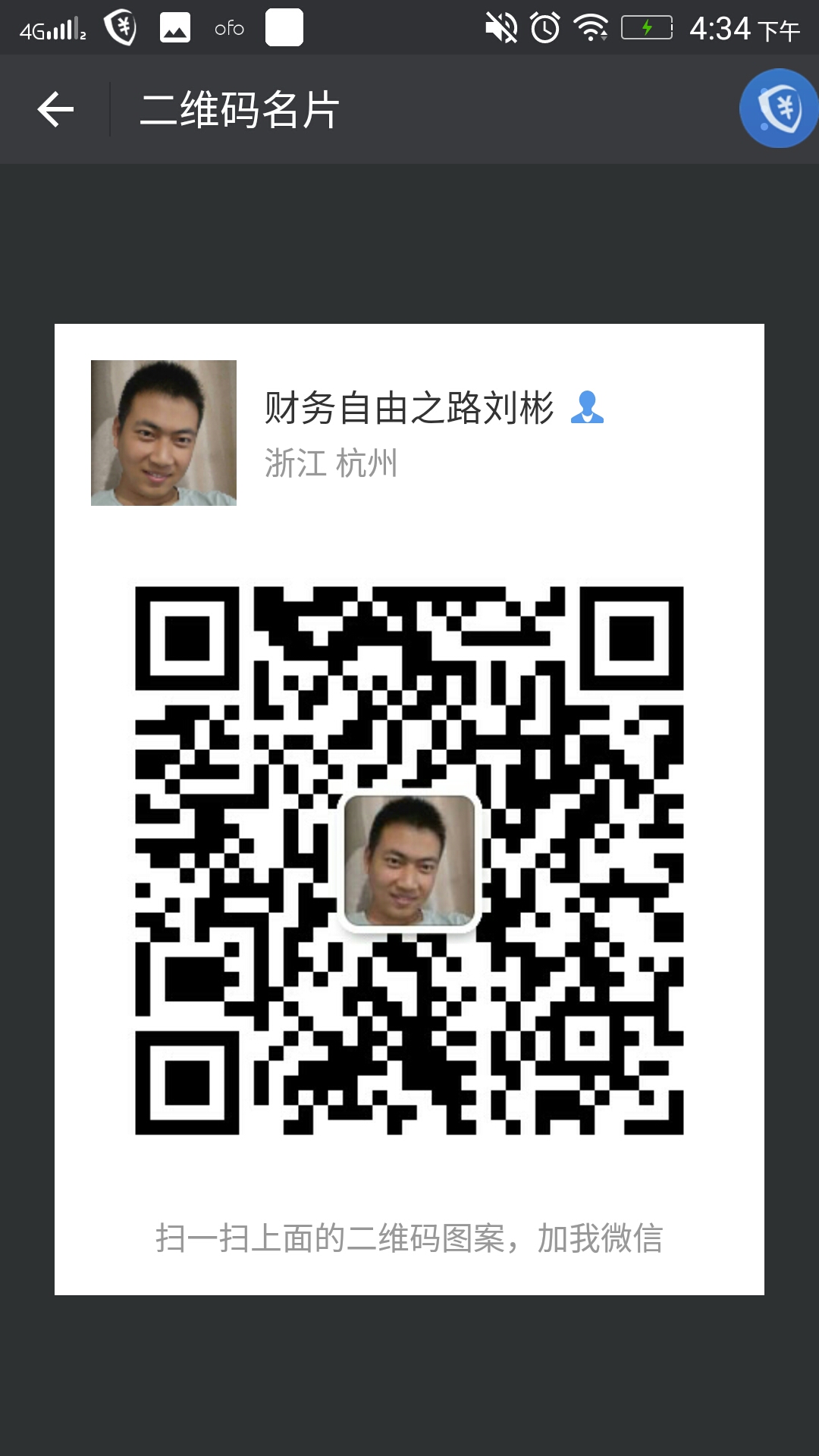  VE微营销系统免费合作群