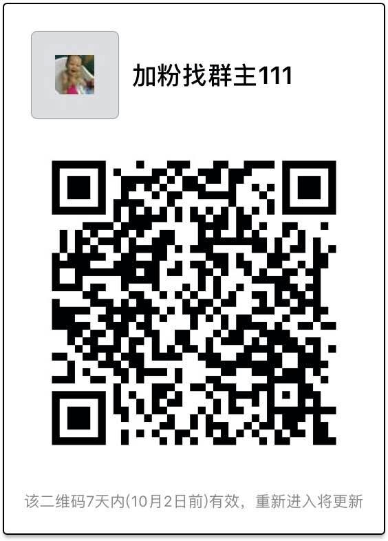  宝妈互粉群 进群加群主