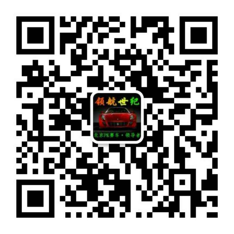 北京赛车群信誉北京赛车pk10微信群