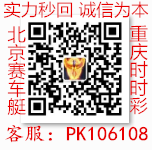 重庆SSC微信群高倍率高反水微信信誉群
