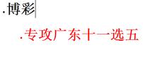 毛高敏