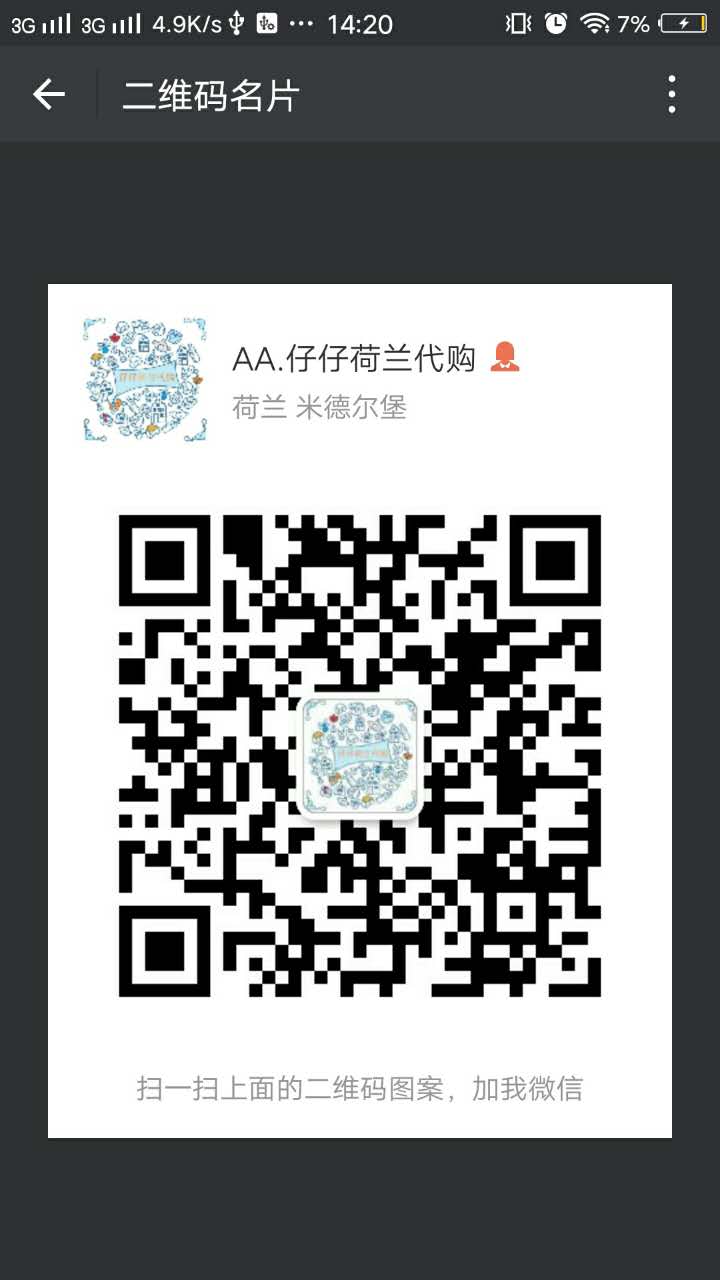 荷兰直邮母婴代购