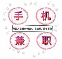 手机网賺项目交流群3