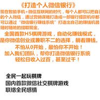全国首家H5棋牌游戏总代交流群