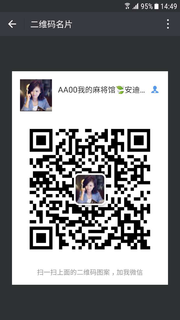  免押麻将群，24小时娱乐