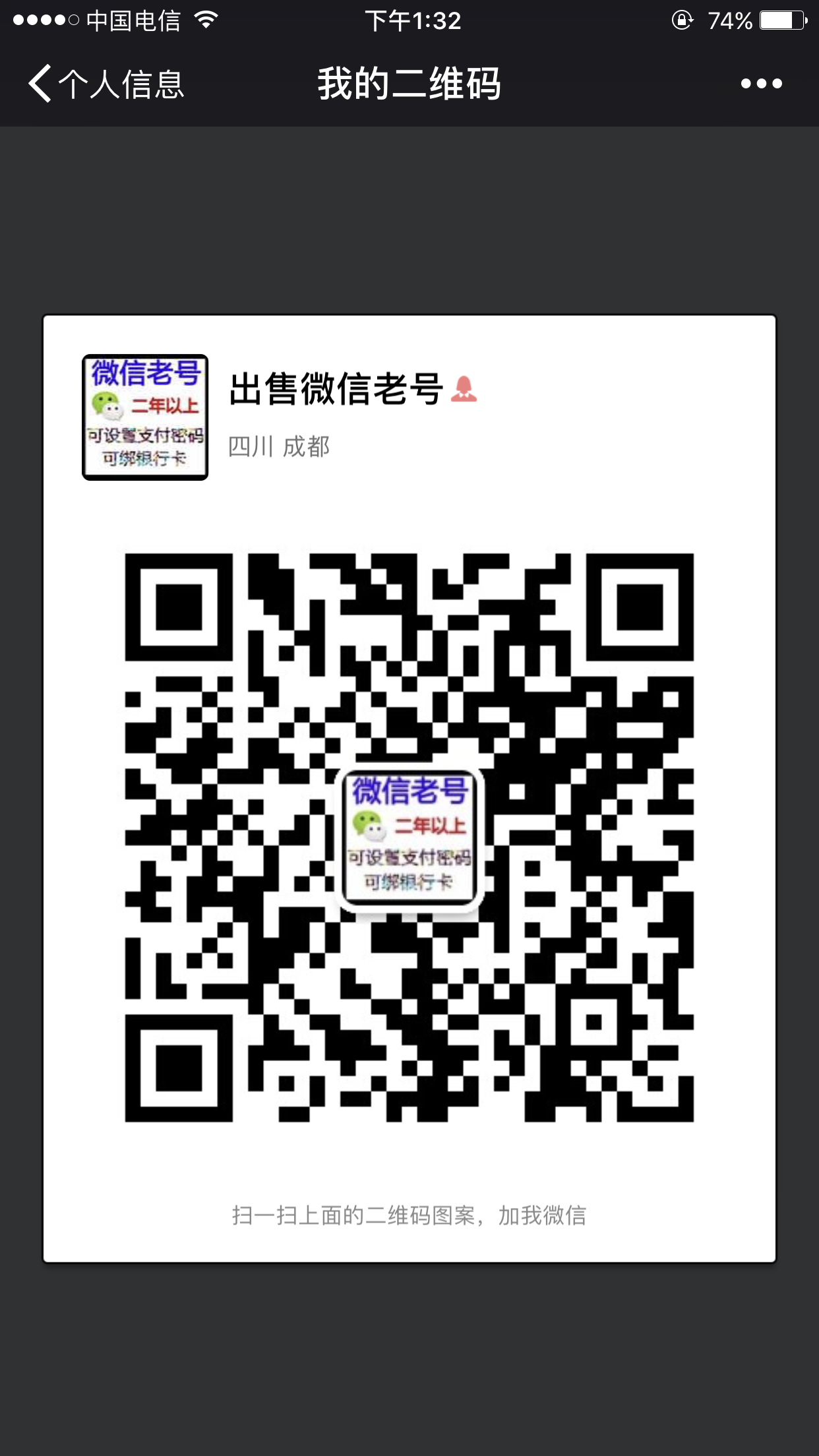  带圈微信老号
