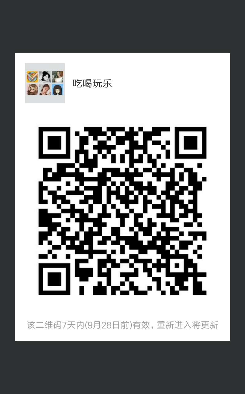  吃喝玩乐
