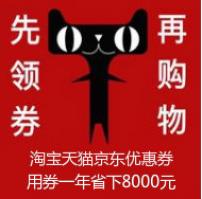 省钱达人优惠购6群