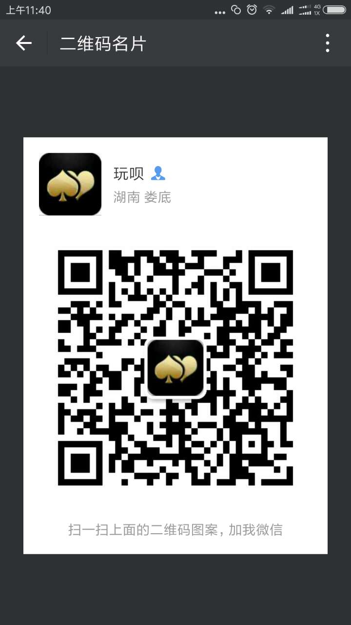  转转麻将群