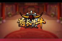 酋长棋牌直招全国代理