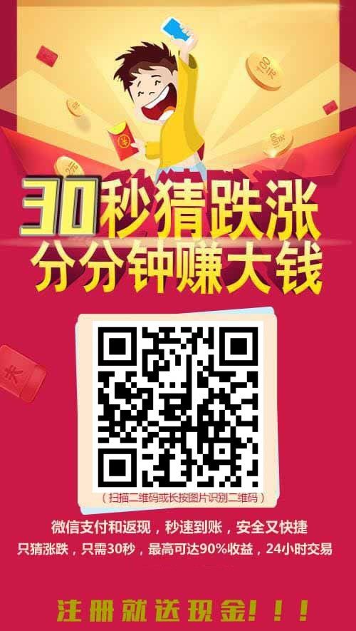  快进快出高回报高佣金