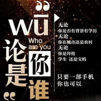 互联网零投资创业4群