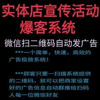 门店裂变