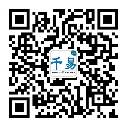  千易嗨群土豪聚集地