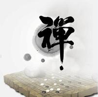 上善若水抓涨停交流群