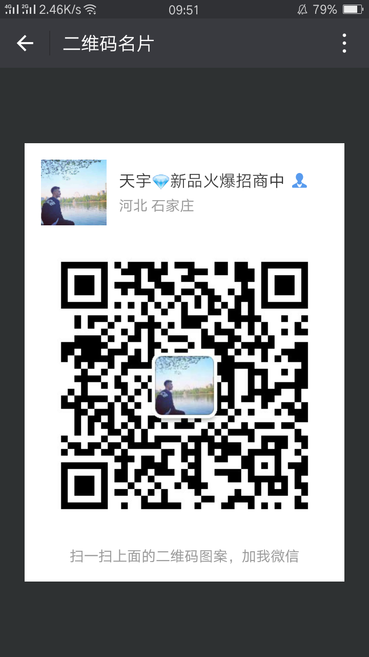  回收所有微商存货