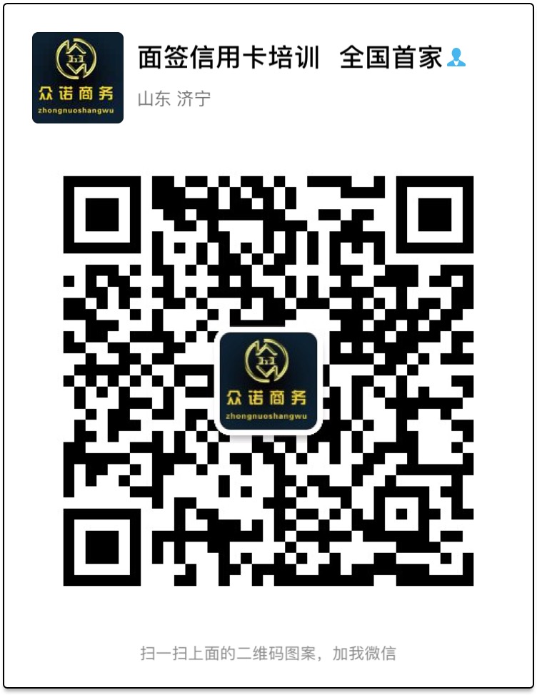  信用卡培训
