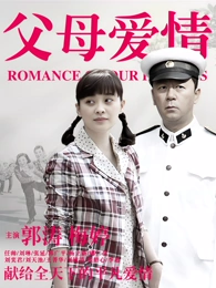 长夜灯塔剧集海报