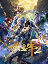 麻豆影视国风奇幻动画纸鸢纪封面