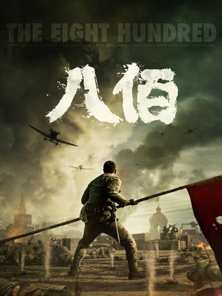无声证词犯罪电影免费高清观看海报