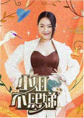《声浪对决》综艺海报