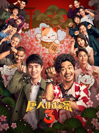 第十二夜雨剧照
