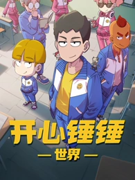 白鲸少年 冒险动漫全集高清免费观看