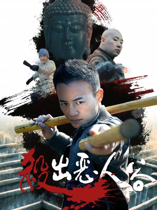 潮汐之下电影海报