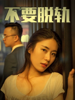 雾港回声 悬疑电影高清海报