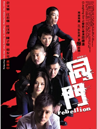 拾光者 电影海报