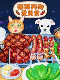 凡人修仙传年番高清在线观看