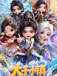 少年棋道动画海报
