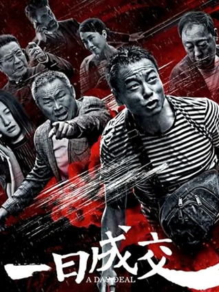 长青视频科幻电影山海回声海报