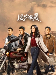 琪琪在线影院 电视剧《北纬三十度》海报