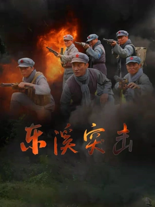 久久影视《慢船去马赛》电影海报