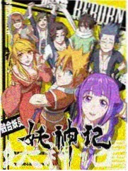 口碑综艺《野宿计划》在线影视海报