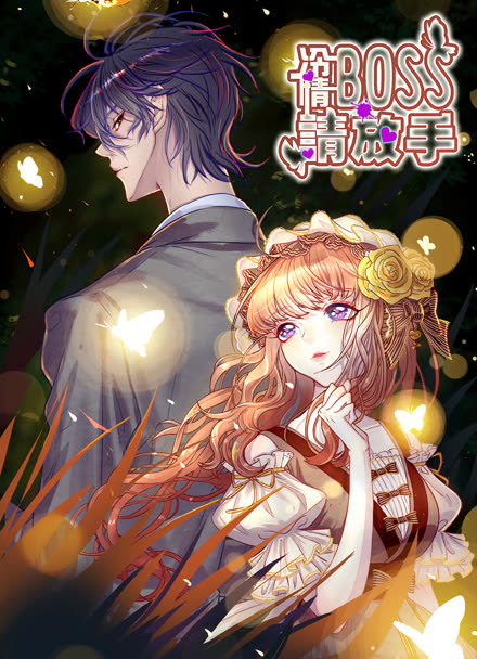漫画改编作品《墨线江湖》在线影视海报