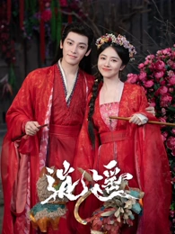 迷雾档案第二季海报