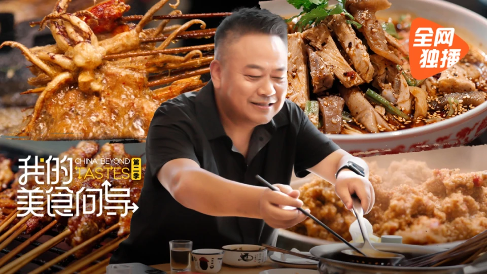 观众留言互动区横幅