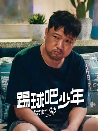 牛牛影视电影精选 长夜将尽 海报