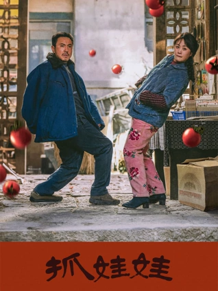 黑箱推理 经典本格推理电影海报