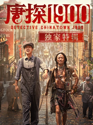 鬼子来了高清完整版封面