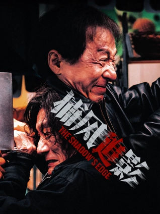 金桔影视高分电影砂砾之年海报