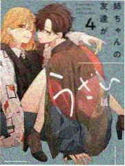 声音交换站 综艺海报