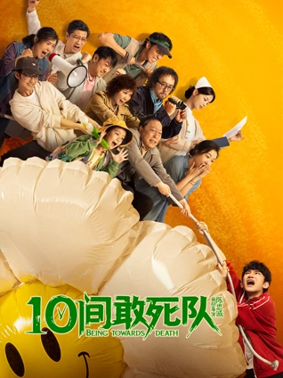 樱花电影高分电影慢速坠落海报