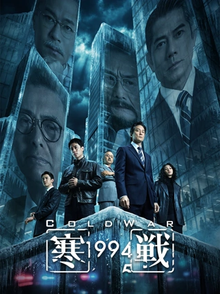 荒原列车更新剧照