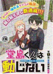 电视综艺慢下来吧海报