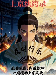 机械之心 动漫在线观看热血机甲动画海报